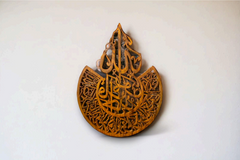 Surah Ikhlas Wooden Calligraphy