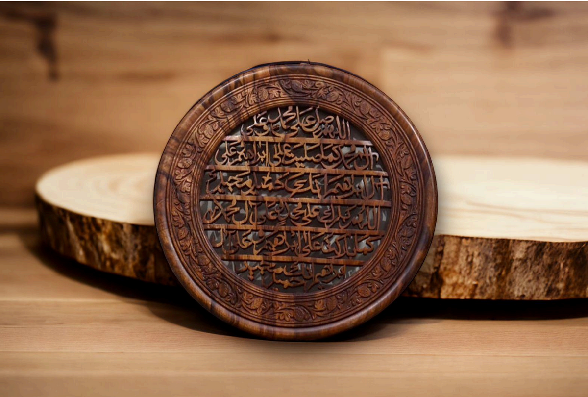 Wooden Carved Darood Shareef