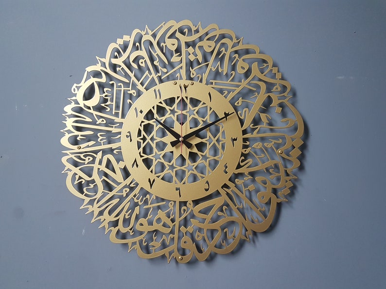 Surah Al Ikhlas Islamic Wall Clock 60cm x 60cm